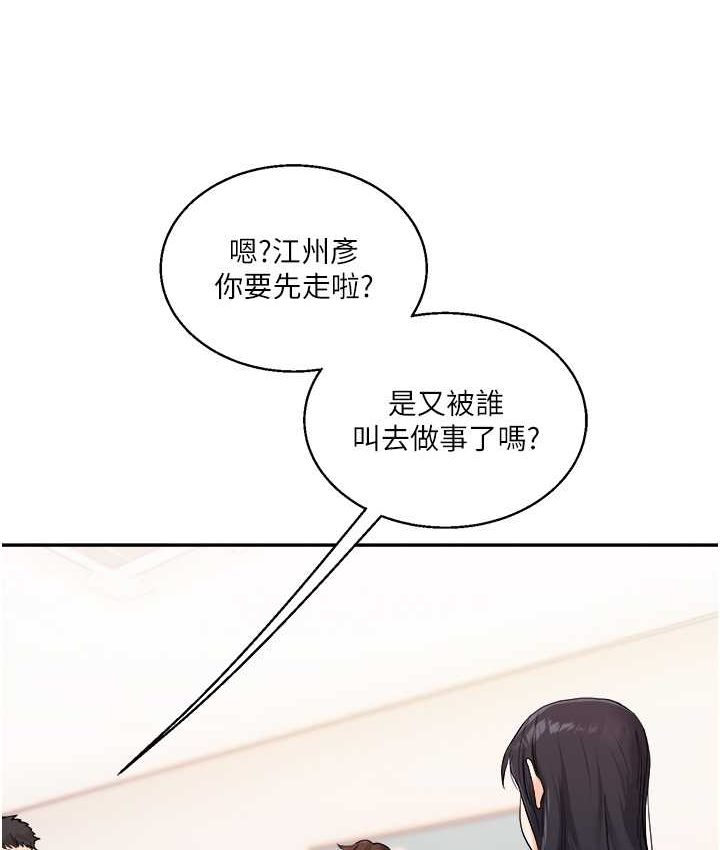 [韩国漫画] 玩转学姐 剧情,女学生#[151P]-107