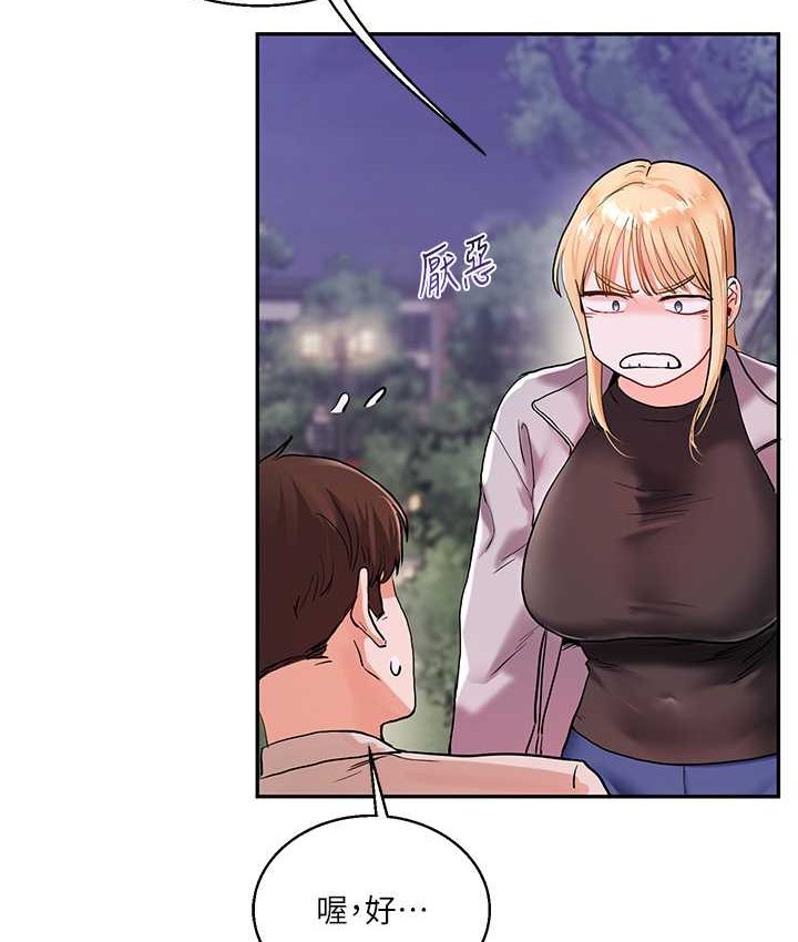 [韩国漫画] 玩转学姐 剧情,女学生#[151P]-131