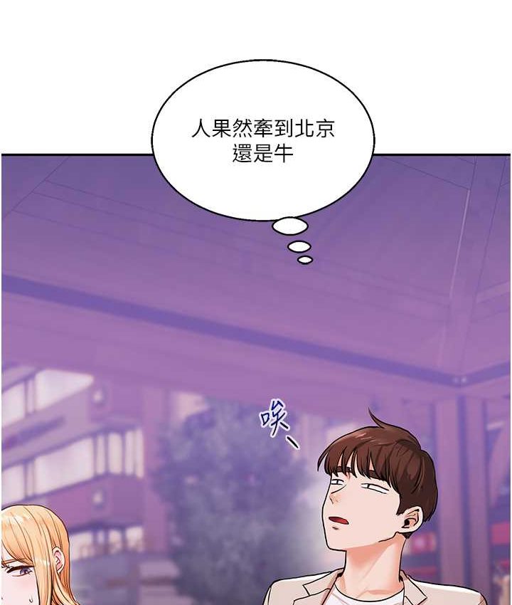 [韩国漫画] 玩转学姐 剧情,女学生#[151P]-136