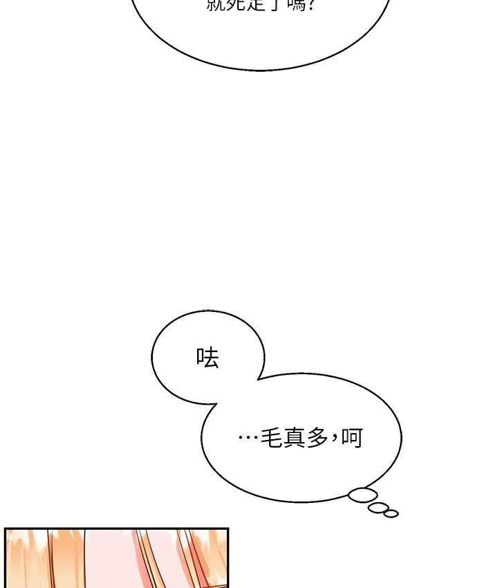 [韩国漫画] 玩转学姐 剧情,女学生#[151P]-141