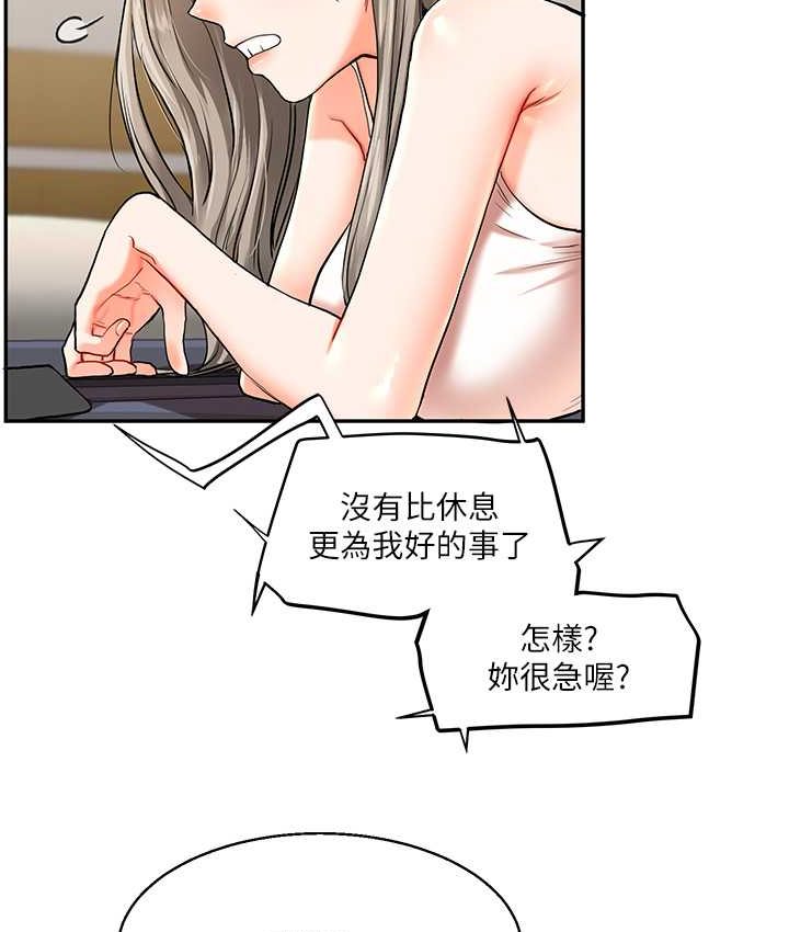[韩国漫画] 玩转学姐 剧情,女学生#[151P]-95