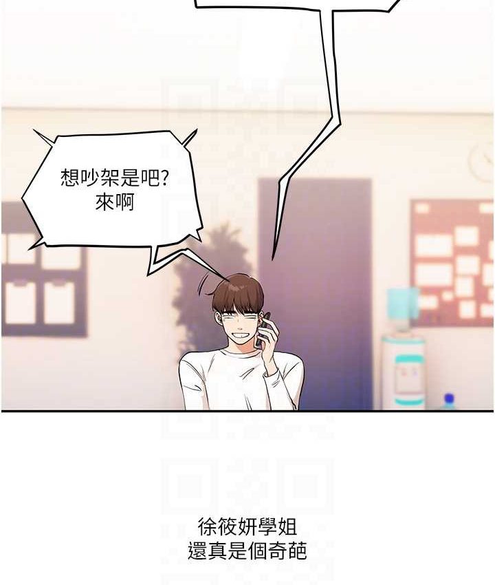 [韩国漫画] 玩转学姐 剧情,女学生#[151P]-98