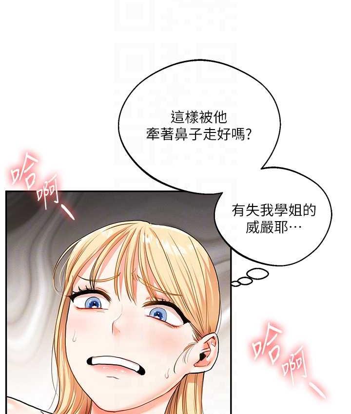 [韩国漫画] 玩转学姐 剧情,女学生#[165P]-104