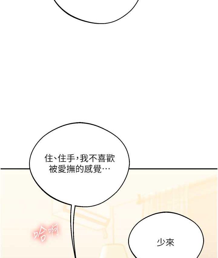 [韩国漫画] 玩转学姐 剧情,女学生#[165P]-125