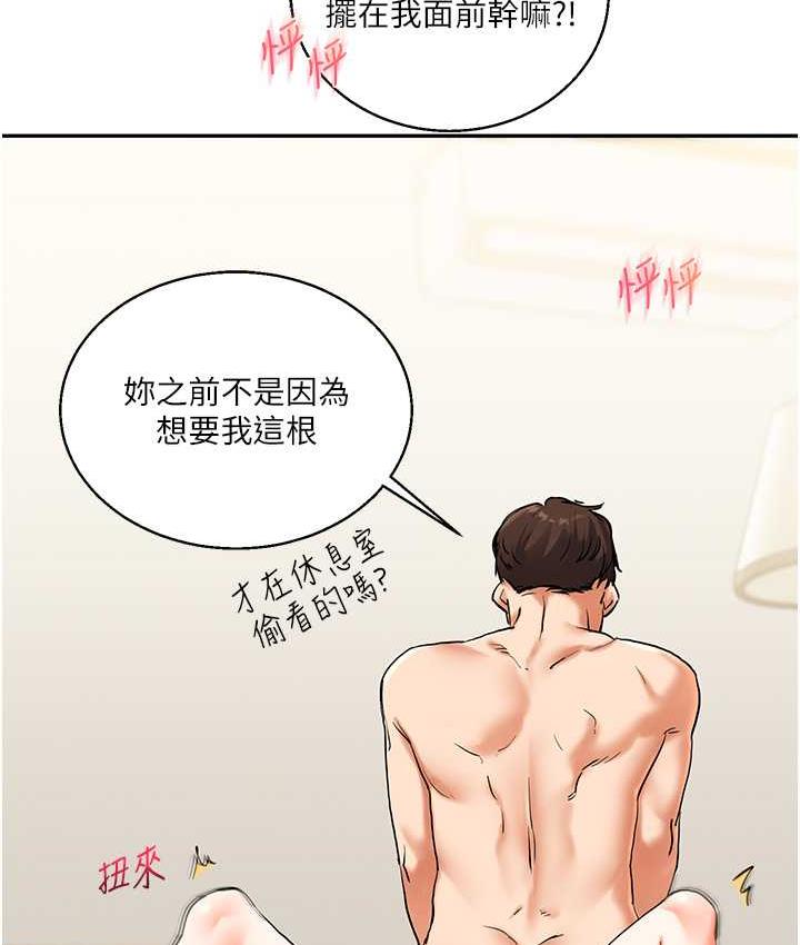 [韩国漫画] 玩转学姐 剧情,女学生#[165P]-154