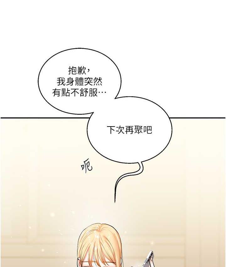 [韩国漫画] 玩转学姐 剧情,女学生#[165P]-50