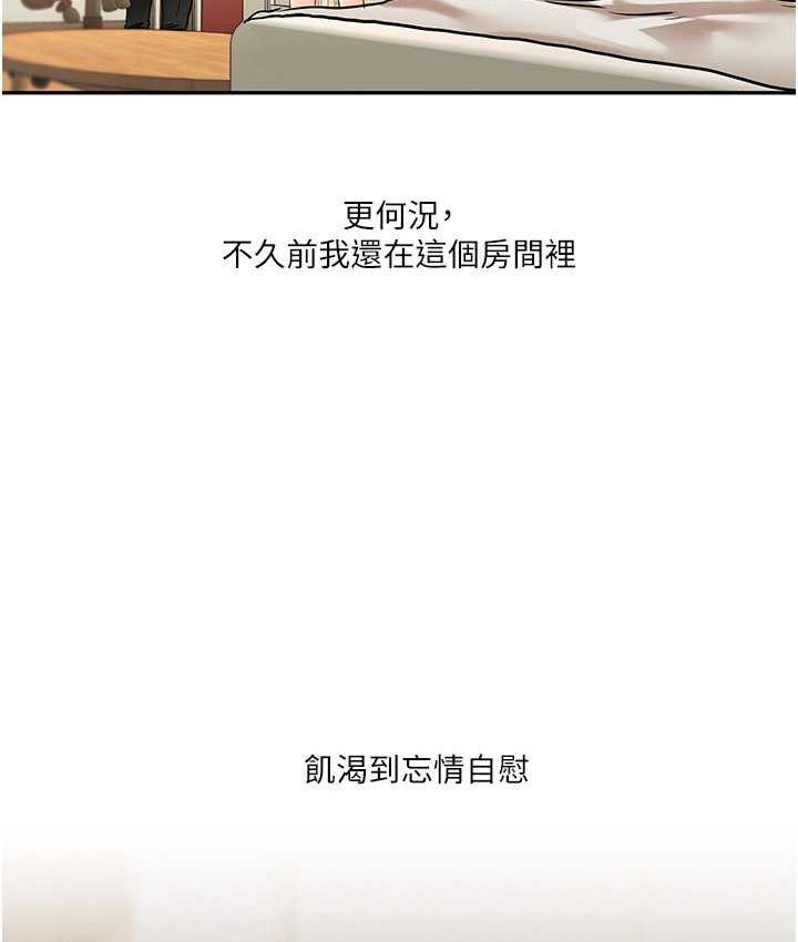 [韩国漫画] 玩转学姐 剧情,女学生#[165P]-66