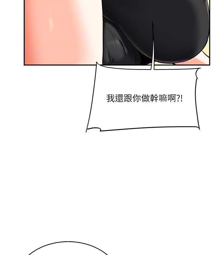 [韩国漫画] 玩转学姐 剧情,女学生#[165P]-86