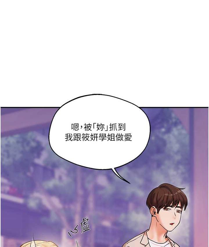 [韩国漫画] 玩转学姐 剧情,女学生#[165P]-9