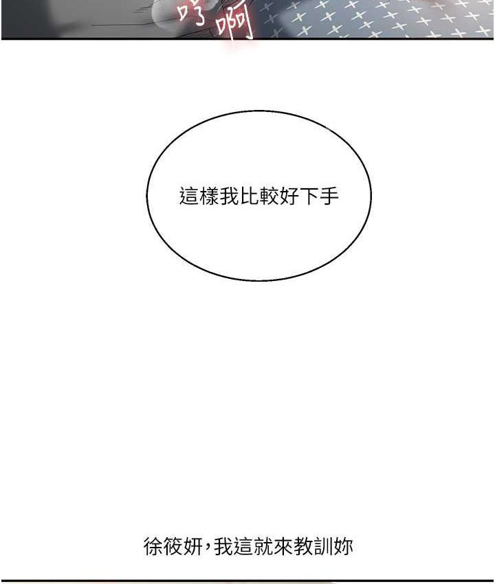 [韩国漫画] 玩转学姐 剧情,女学生#[173P]-146