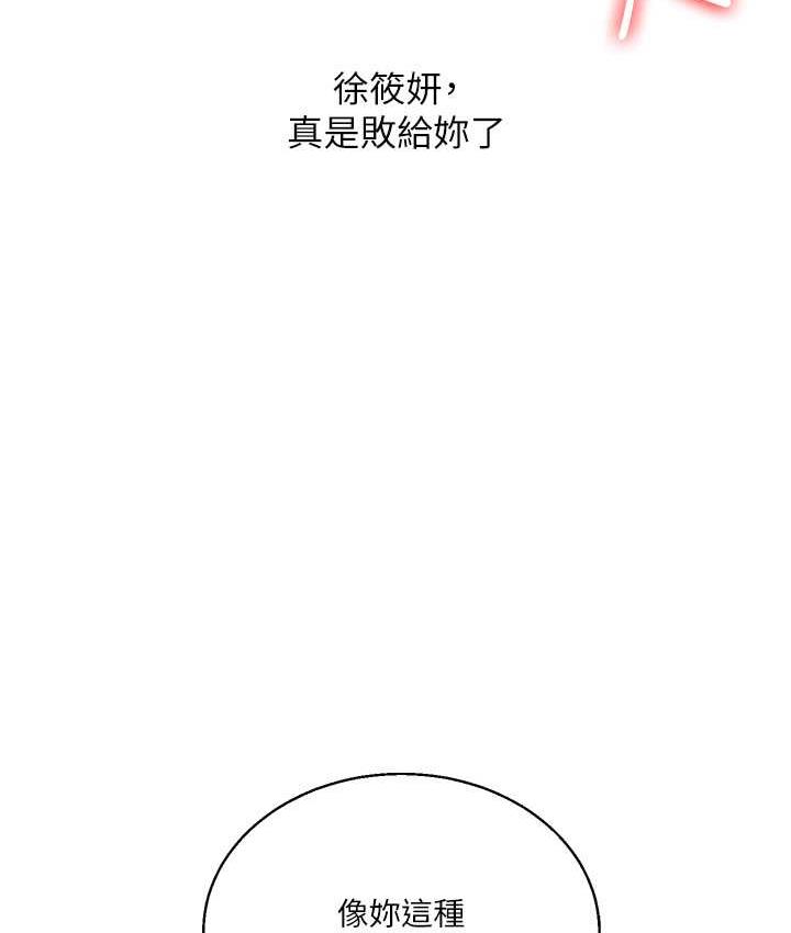 [韩国漫画] 玩转学姐 剧情,女学生#[173P]-170