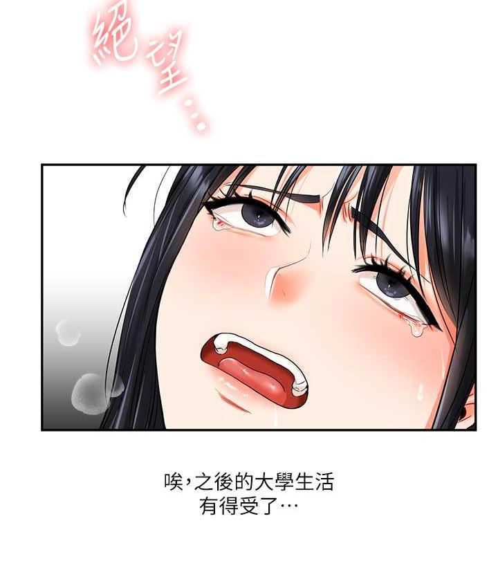 [韩国漫画] 玩转学姐 剧情,女学生#[173P]-18