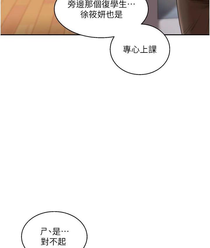 [韩国漫画] 玩转学姐 剧情,女学生#[173P]-31