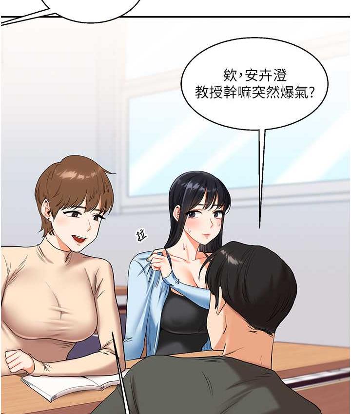 [韩国漫画] 玩转学姐 剧情,女学生#[173P]-32