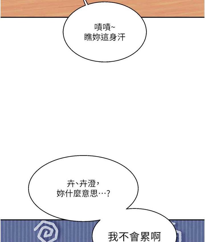 [韩国漫画] 玩转学姐 剧情,女学生#[173P]-44