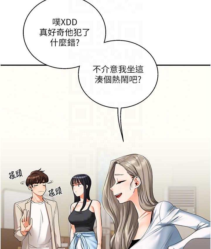 [韩国漫画] 玩转学姐 剧情,女学生#[173P]-61