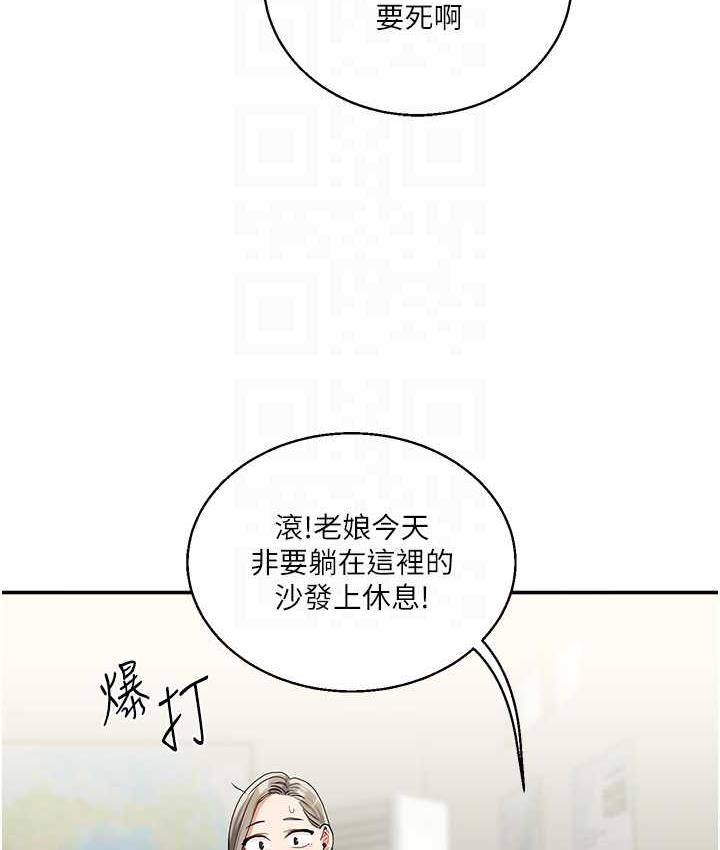 [韩国漫画] 玩转学姐 剧情,女学生#[173P]-75