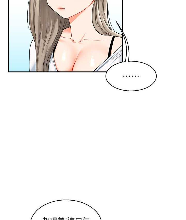 [韩国漫画] 玩转学姐 剧情,女学生#[173P]-90