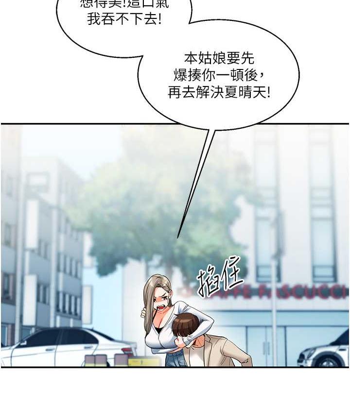 [韩国漫画] 玩转学姐 剧情,女学生#[173P]-91
