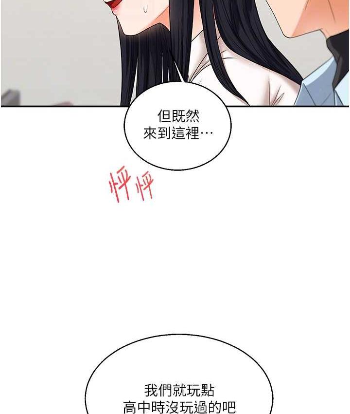 [韩国漫画] 玩转学姐 剧情,女学生#[193P]-105