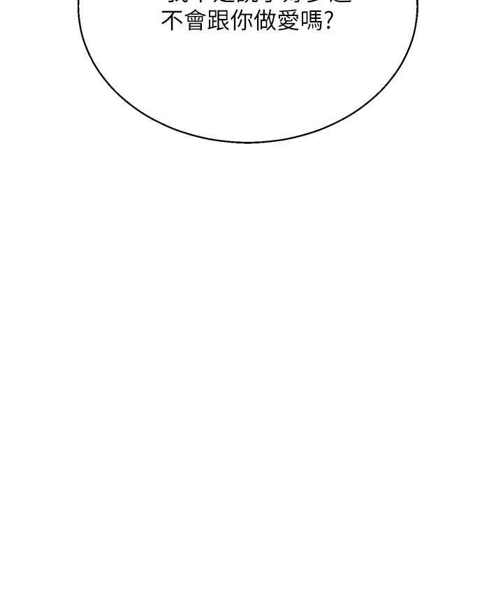 [韩国漫画] 玩转学姐 剧情,女学生#[193P]-178