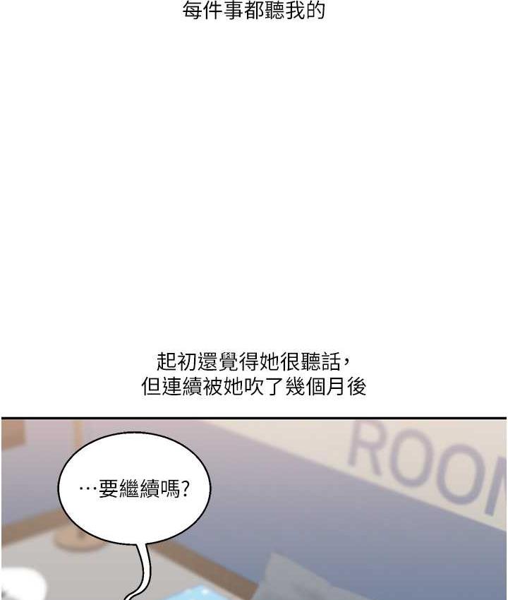 [韩国漫画] 玩转学姐 剧情,女学生#[193P]-181