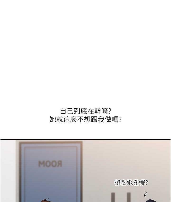 [韩国漫画] 玩转学姐 剧情,女学生#[193P]-183