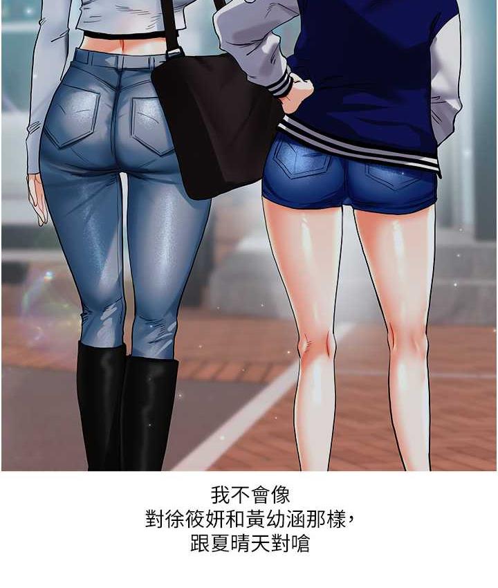 [韩国漫画] 玩转学姐 剧情,女学生#[193P]-186