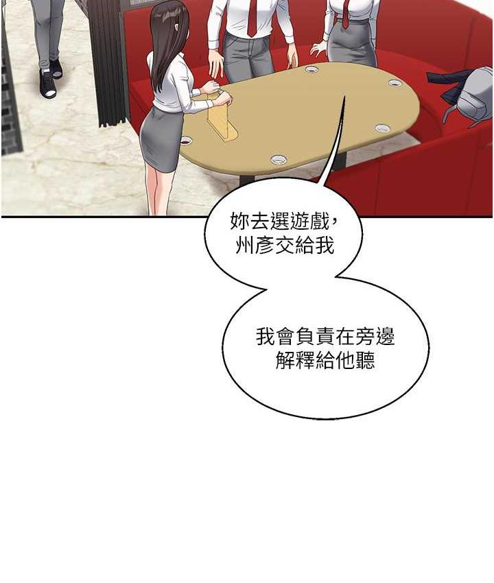 [韩国漫画] 玩转学姐 剧情,女学生#[193P]-43