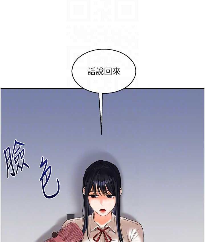 [韩国漫画] 玩转学姐 剧情,女学生#[193P]-71