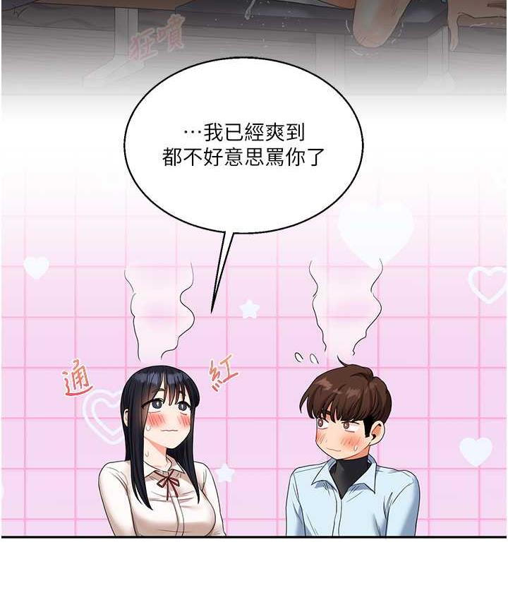 [韩国漫画] 玩转学姐 剧情,女学生#[193P]-93
