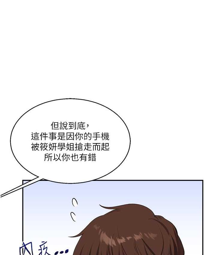 [韩国漫画] 玩转学姐 剧情,女学生#[193P]-94