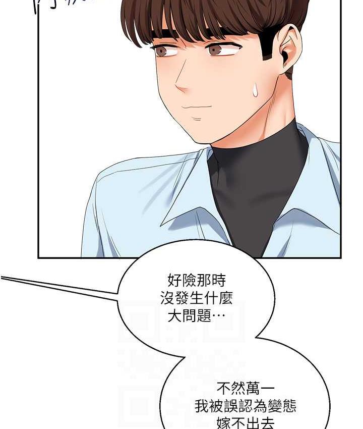 [韩国漫画] 玩转学姐 剧情,女学生#[193P]-95