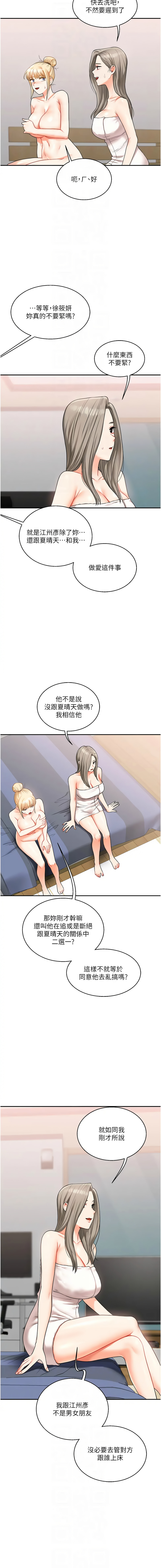 [韩国漫画] 玩转学姐 剧情,女学生#[17P]-10