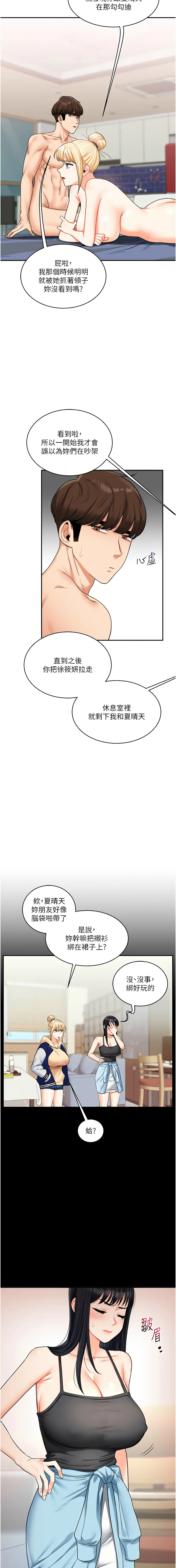 [韩国漫画] 玩转学姐 剧情,女学生#[17P]-3