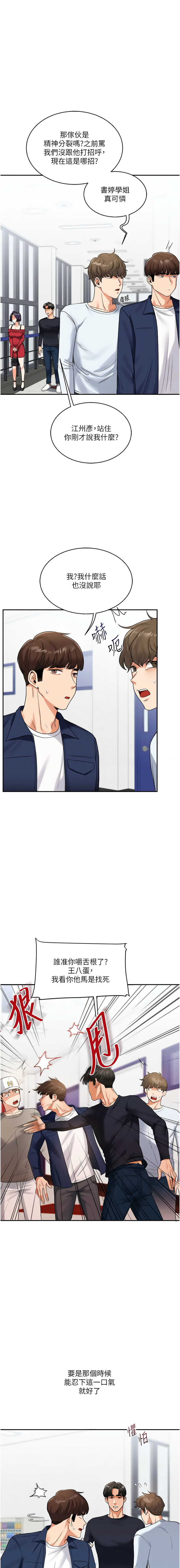 [韩国漫画] 玩转学姐 剧情,女学生#[16P]-1