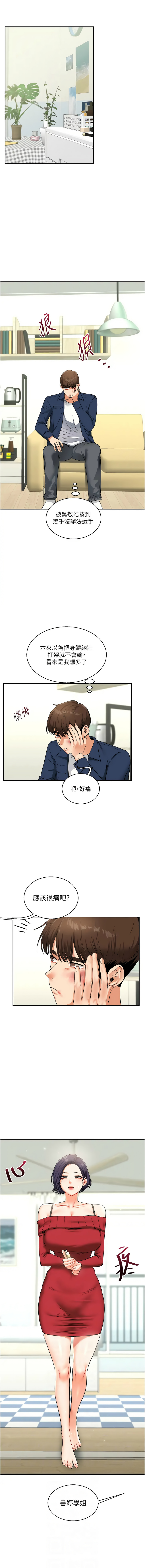 [韩国漫画] 玩转学姐 剧情,女学生#[16P]-6