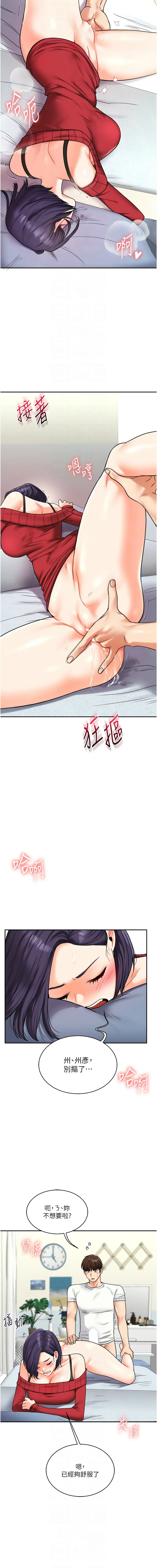 [韩国漫画] 玩转学姐 剧情,女学生#[16P]-10