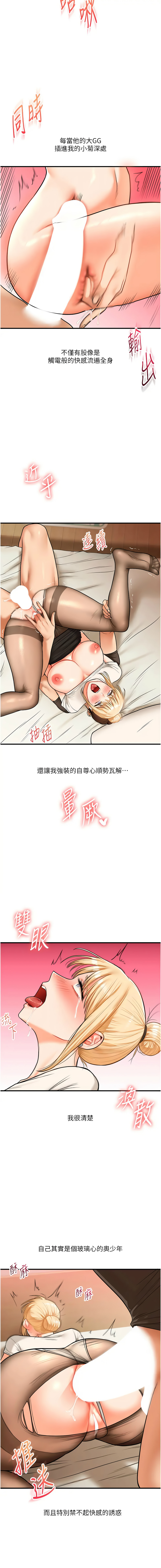 [韩国漫画] 玩转学姐 剧情,女学生#[15P]-13