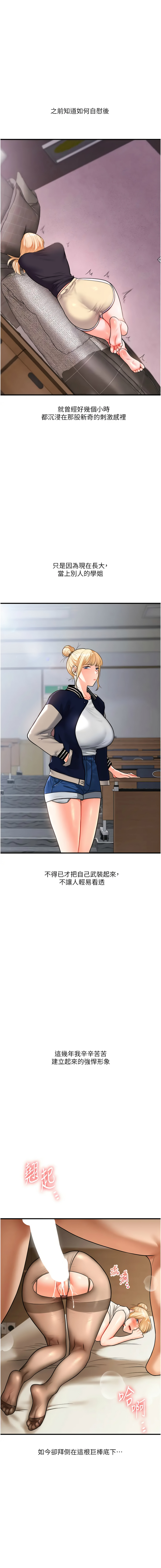 [韩国漫画] 玩转学姐 剧情,女学生#[15P]-14