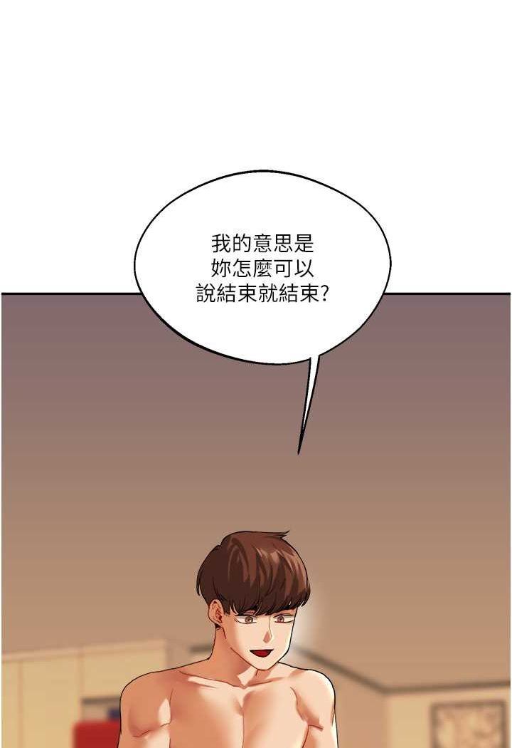 [韩国漫画] 玩转学姐 剧情,女学生#[176P]-109