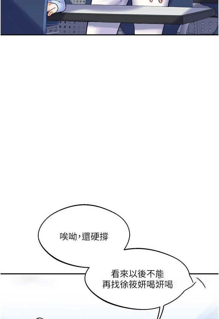 [韩国漫画] 玩转学姐 剧情,女学生#[176P]-126