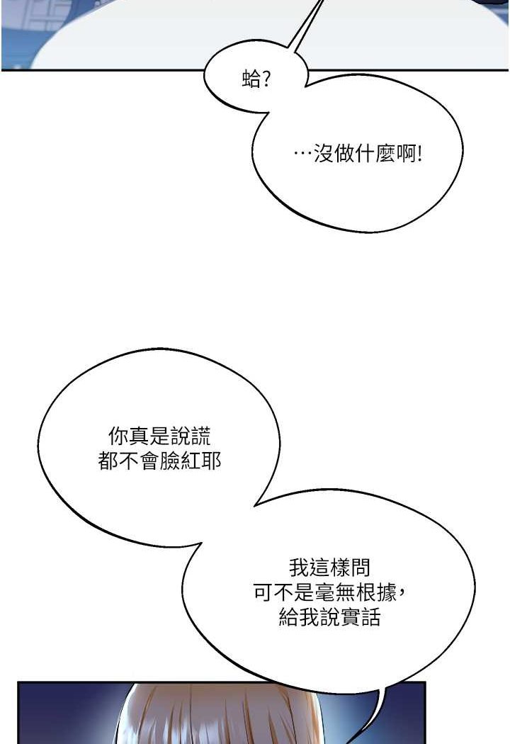[韩国漫画] 玩转学姐 剧情,女学生#[176P]-172