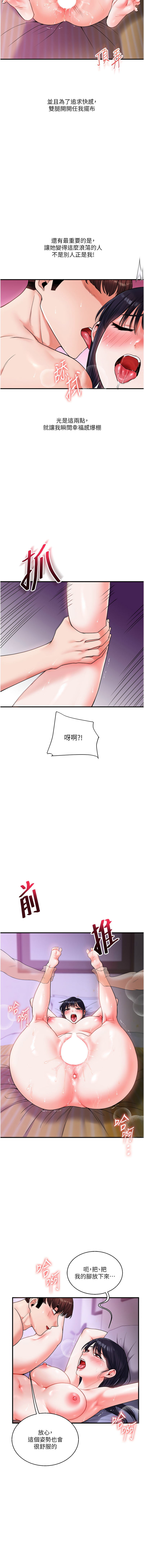 [韩国漫画] 玩转学姐 剧情,女学生#[18P]-14