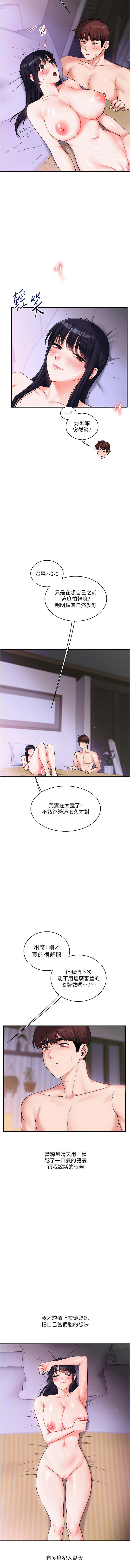 [韩国漫画] 玩转学姐 剧情,女学生#[18P]-17