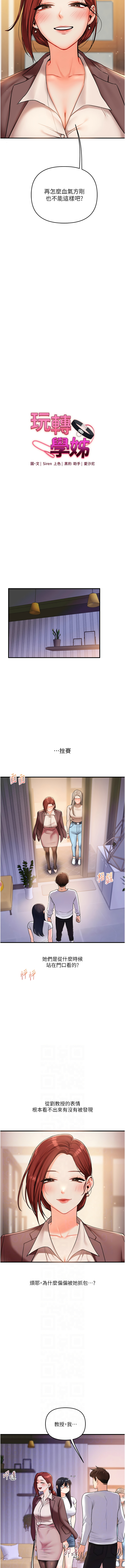 [韩国漫画] 玩转学姐 剧情,女学生#[17P]-2