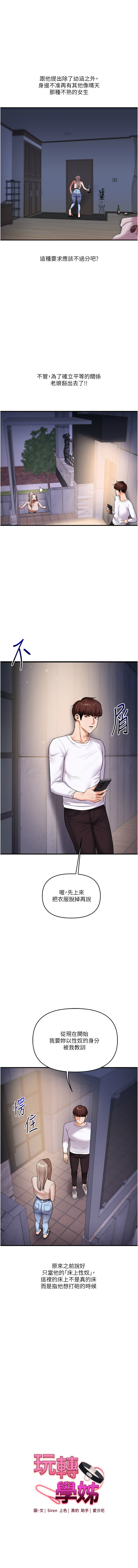 [韩国漫画] 玩转学姐 剧情,女学生#[15P]-1