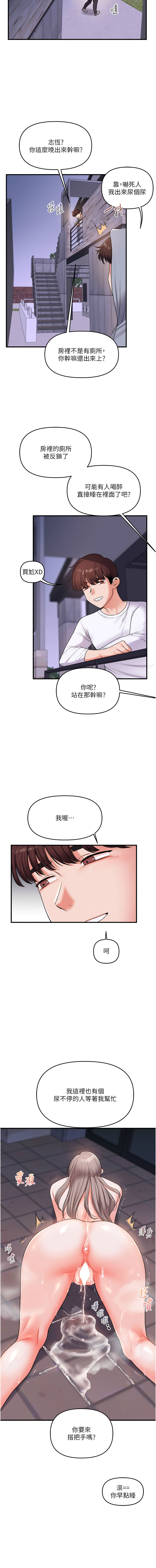 [韩国漫画] 玩转学姐 剧情,女学生#[15P]-13