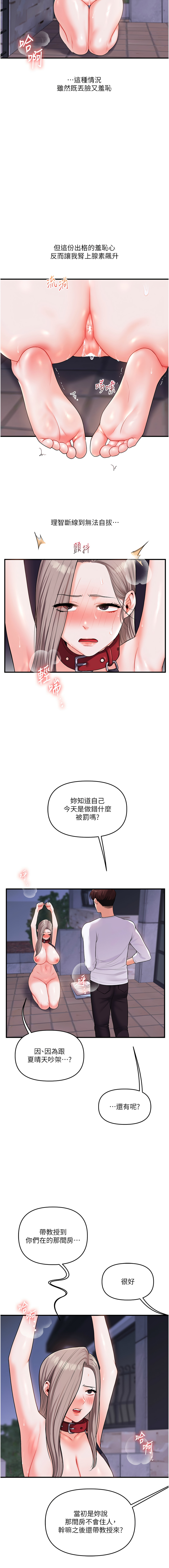 [韩国漫画] 玩转学姐 剧情,女学生#[15P]-7