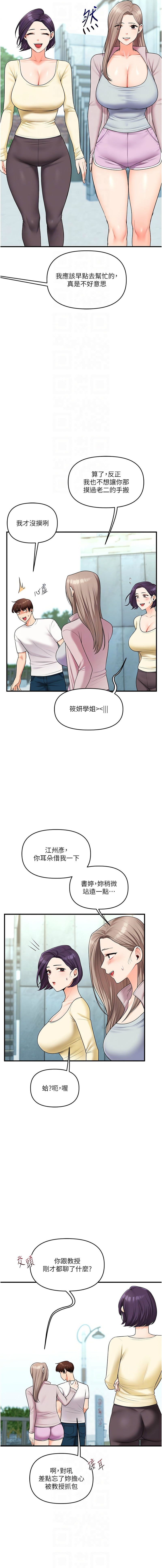 [韩国漫画] 玩转学姐 剧情,女学生#[17P]-10